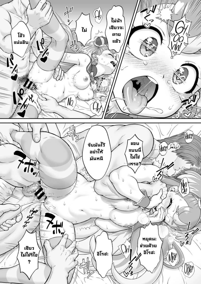 จับหมาได้หนึ่งตัว ภาพ 25