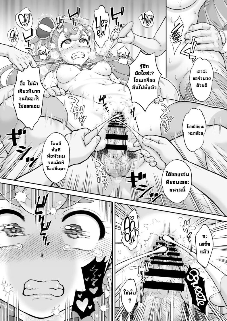 จับหมาได้หนึ่งตัว ภาพ 26