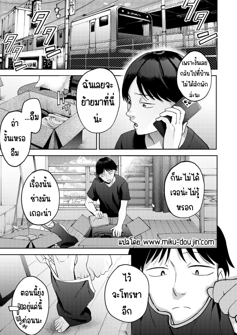 เพื่อนซี้ ภาพ 2