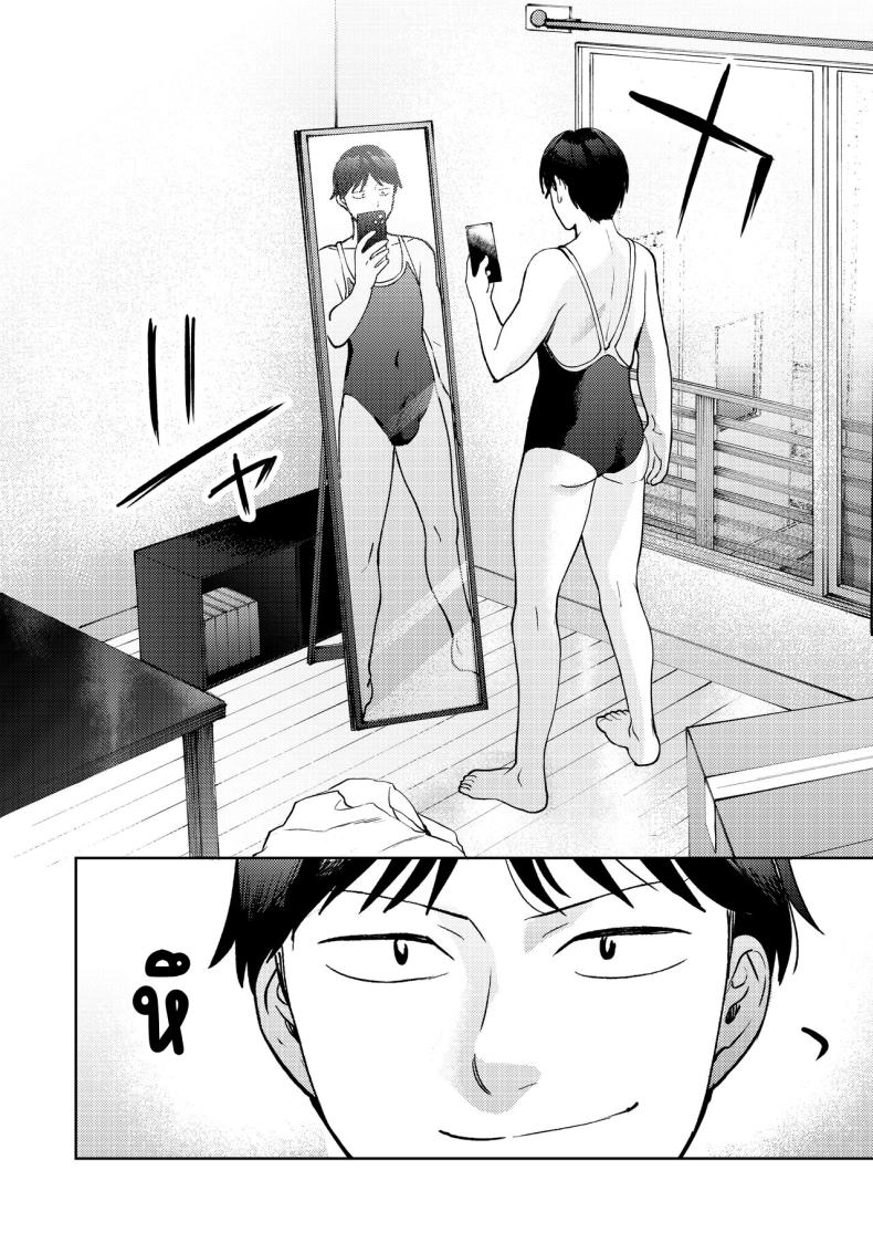 เพื่อนซี้ ภาพ 3