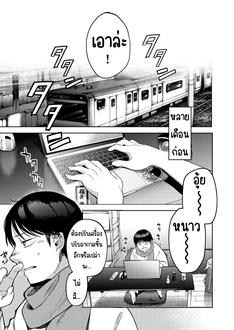 เพื่อนซี้ ภาพ 4