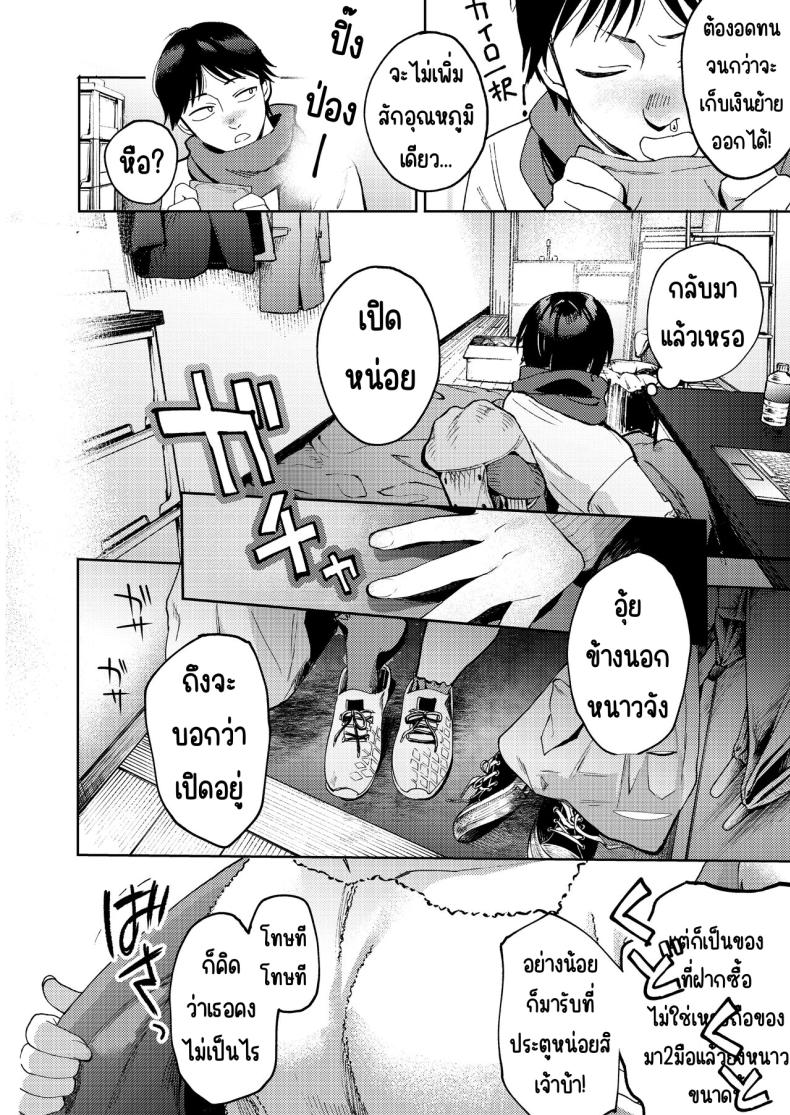 เพื่อนซี้ ภาพ 5