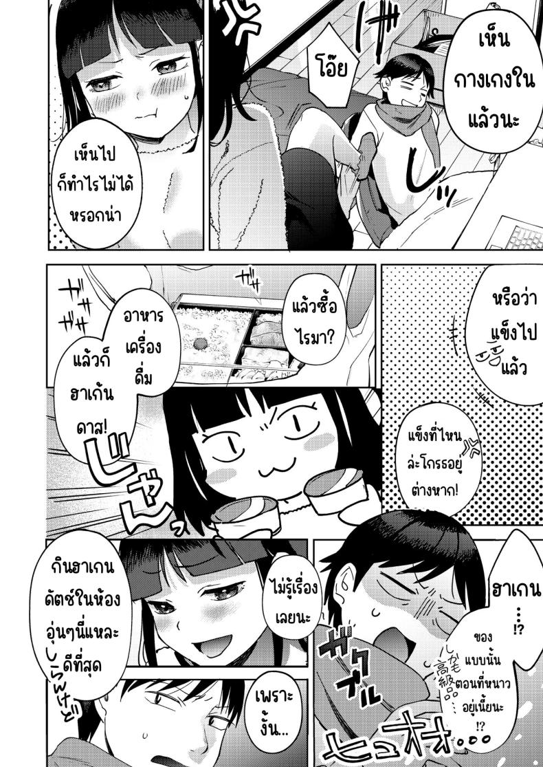 เพื่อนซี้ ภาพ 7