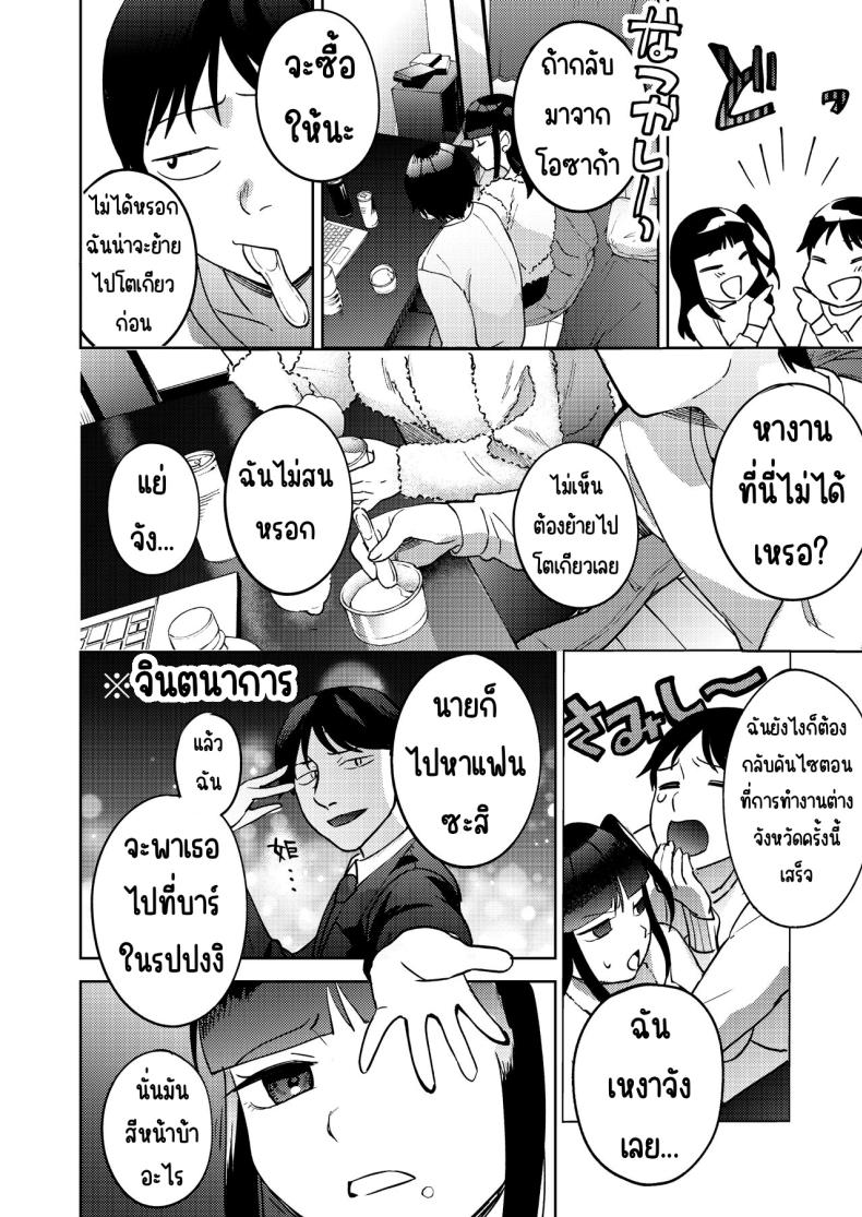 เพื่อนซี้ ภาพ 9