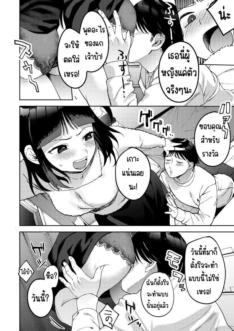 เพื่อนซี้ ภาพ 11