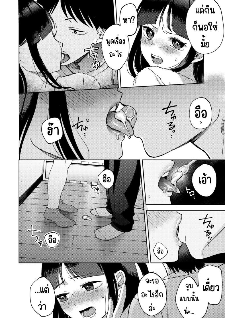 เพื่อนซี้ ภาพ 13