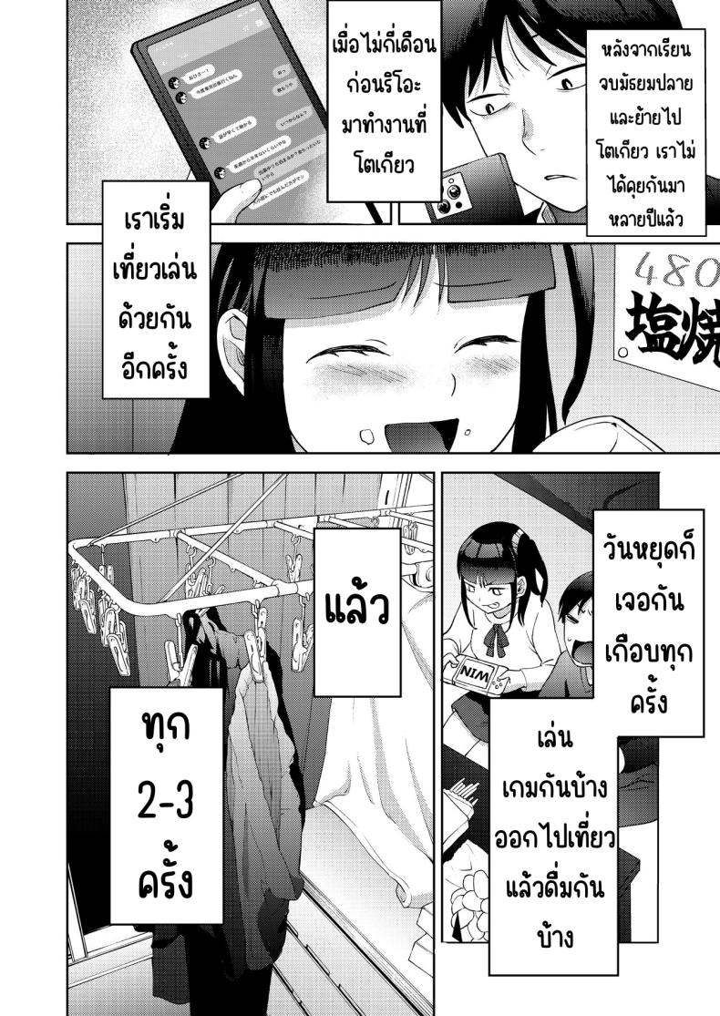เพื่อนซี้ ภาพ 15