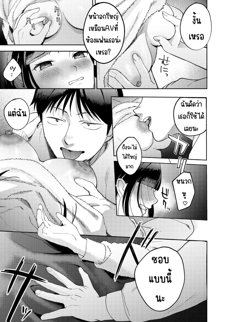 เพื่อนซี้ ภาพ 18