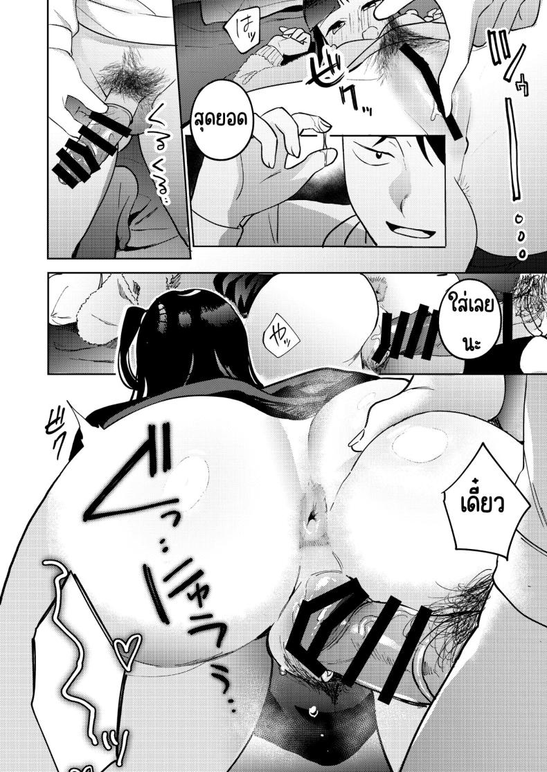 เพื่อนซี้ ภาพ 19