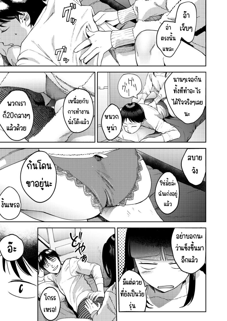เพื่อนซี้ ภาพ 32