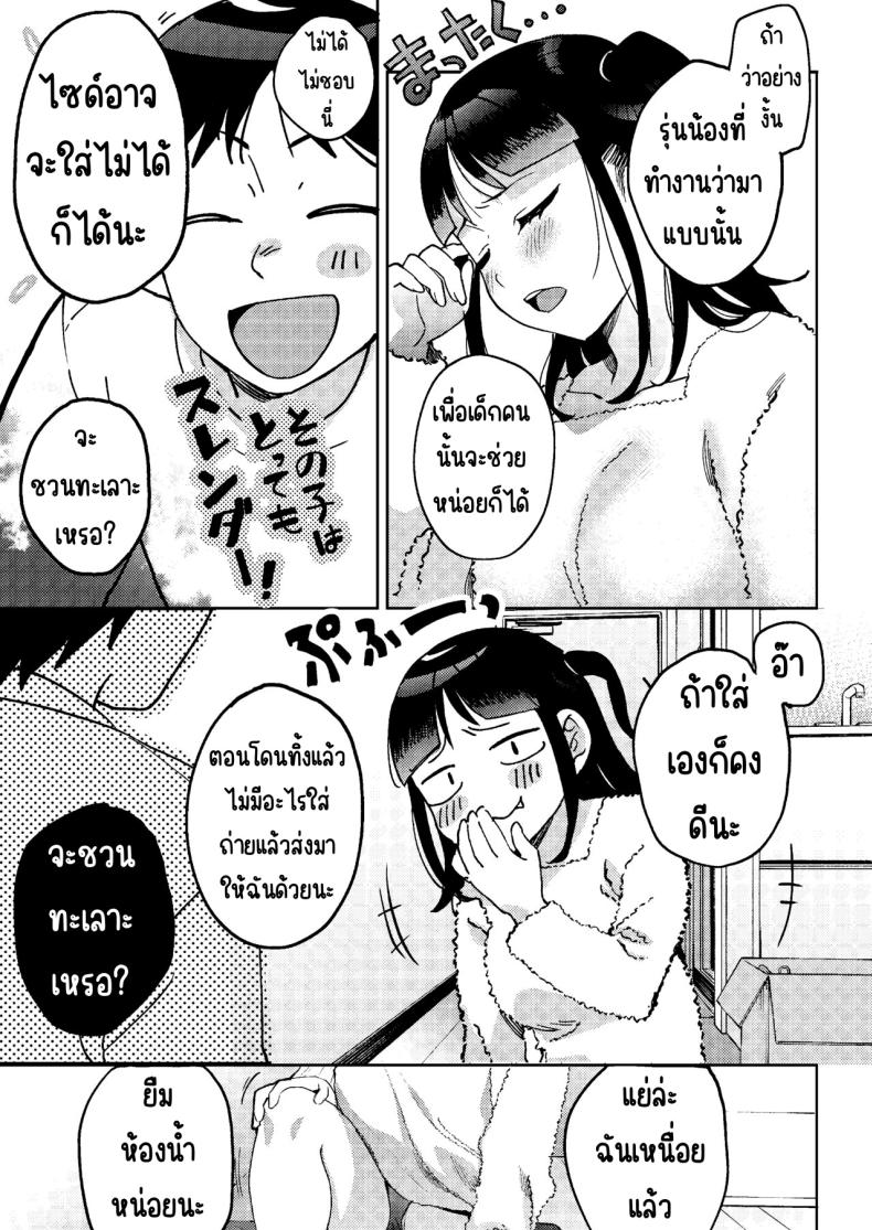 เพื่อนซี้ ภาพ 34