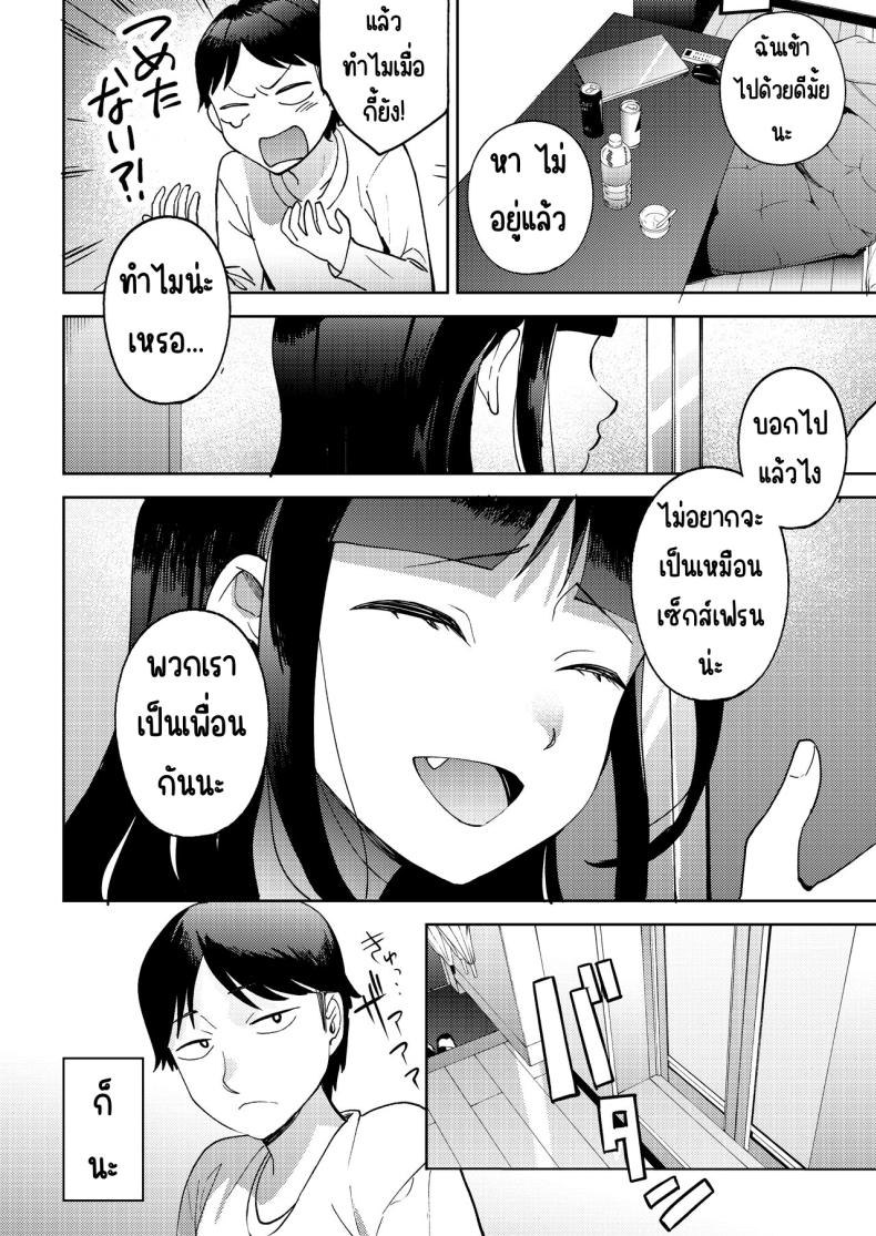 เพื่อนซี้ ภาพ 35