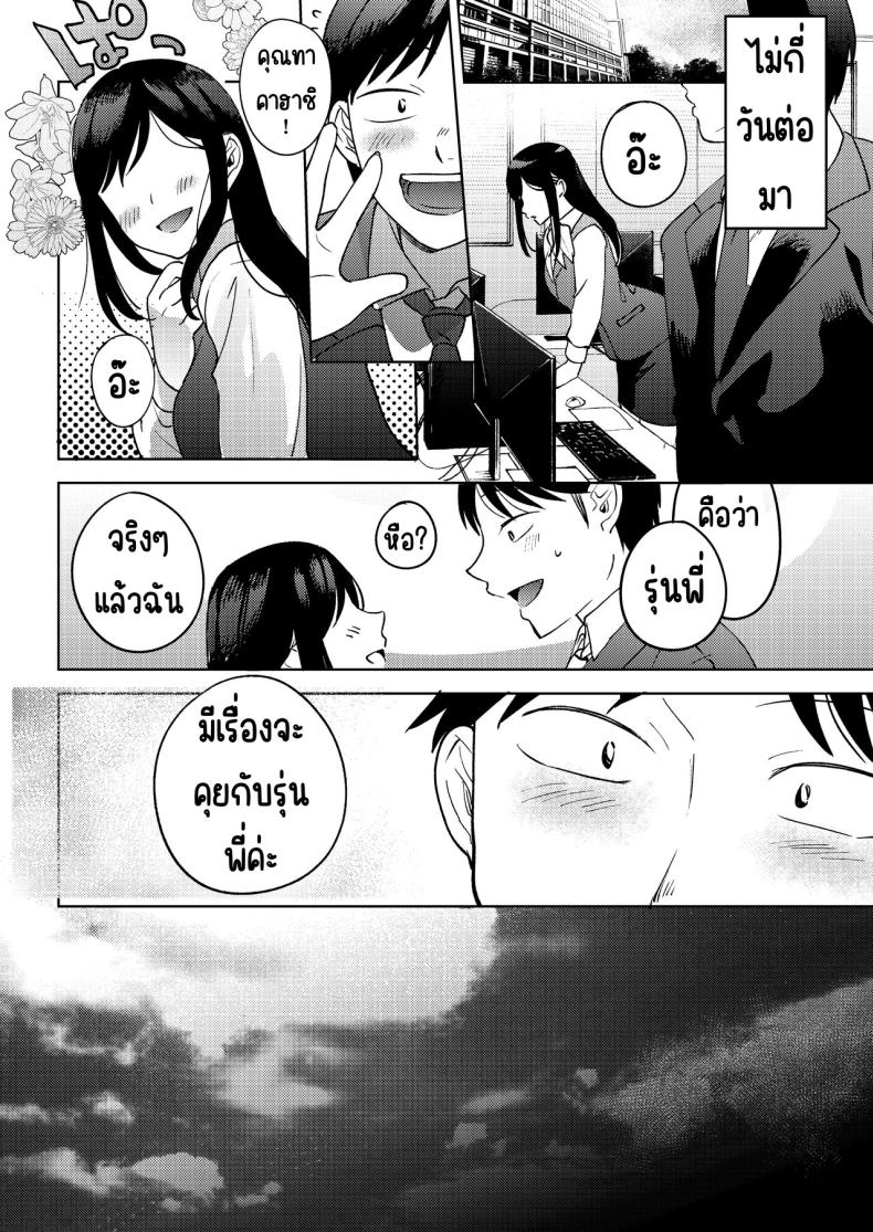 เพื่อนซี้ ภาพ 39