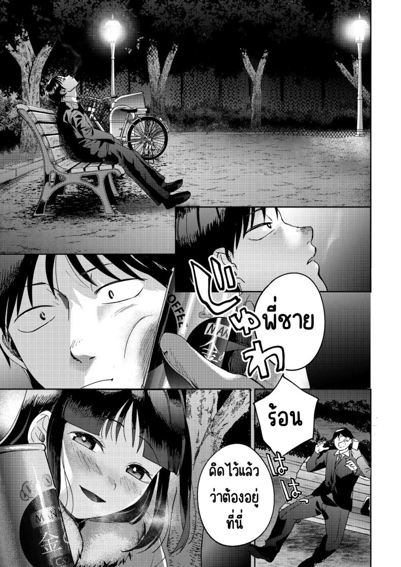 เพื่อนซี้ ภาพ 40