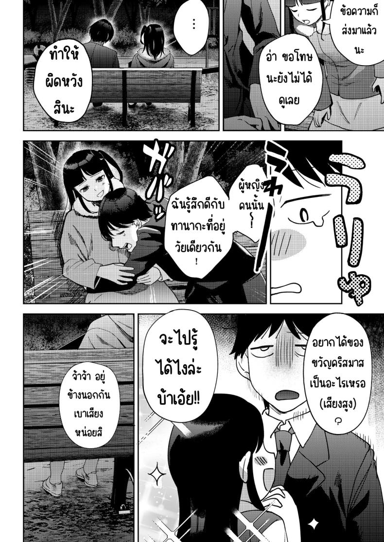 เพื่อนซี้ ภาพ 41