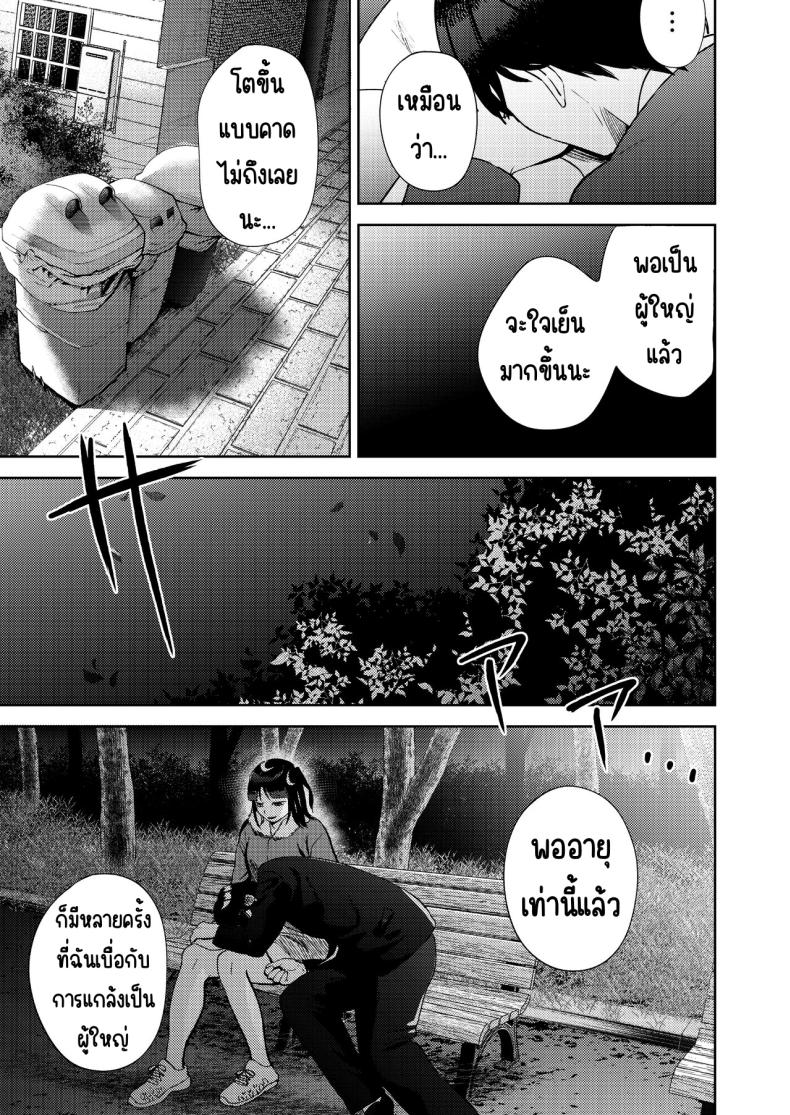 เพื่อนซี้ ภาพ 42