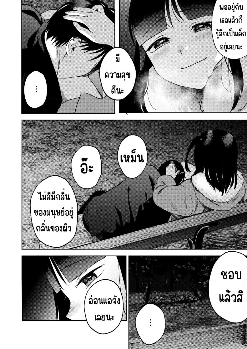 เพื่อนซี้ ภาพ 43