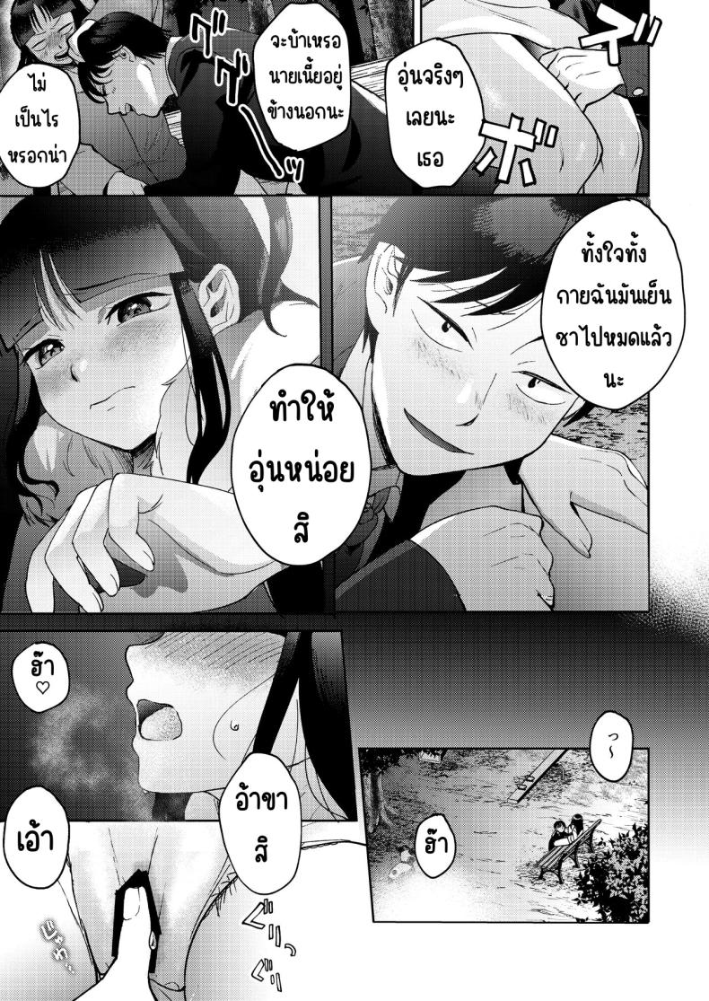 เพื่อนซี้ ภาพ 44