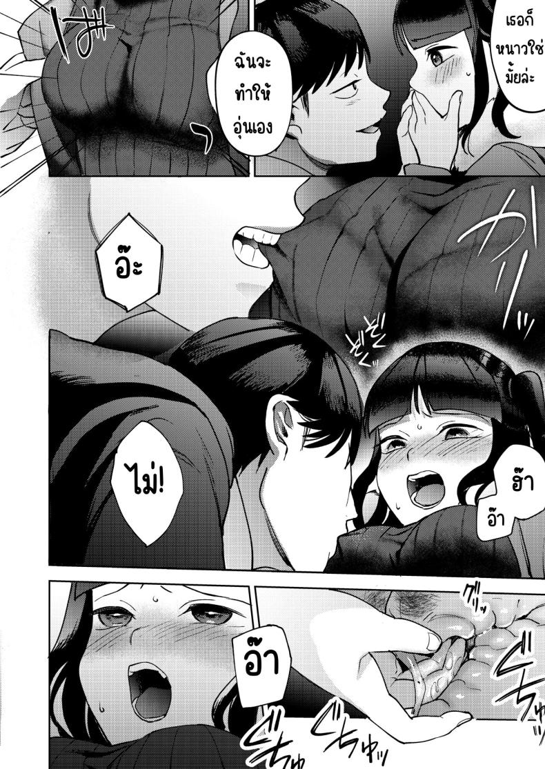 เพื่อนซี้ ภาพ 47