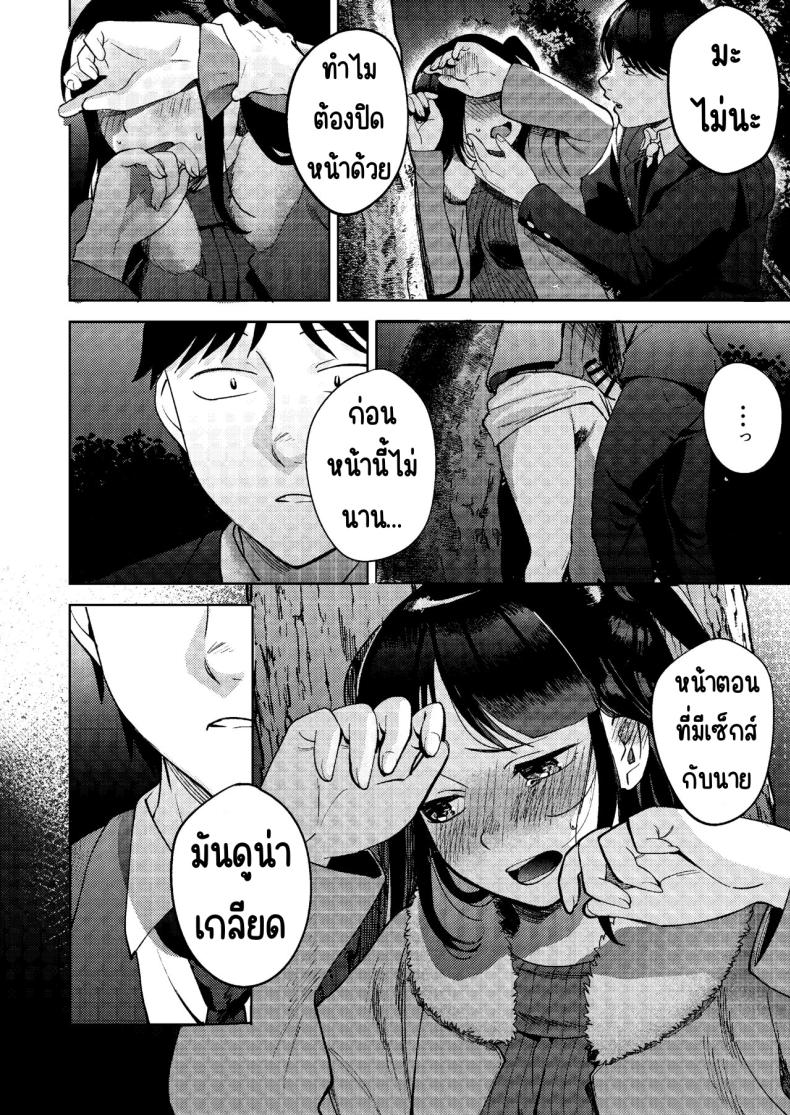 เพื่อนซี้ ภาพ 55