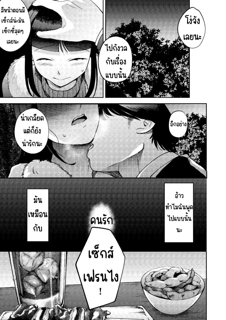 เพื่อนซี้ ภาพ 56