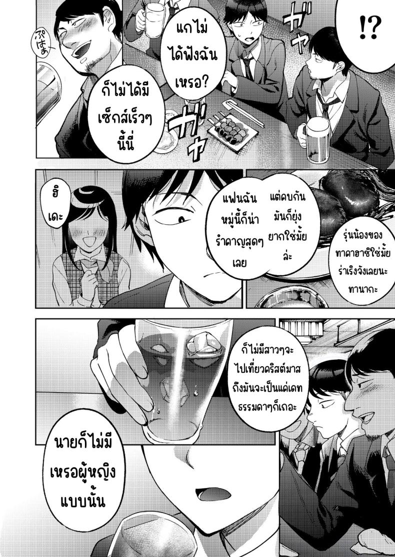 เพื่อนซี้ ภาพ 57