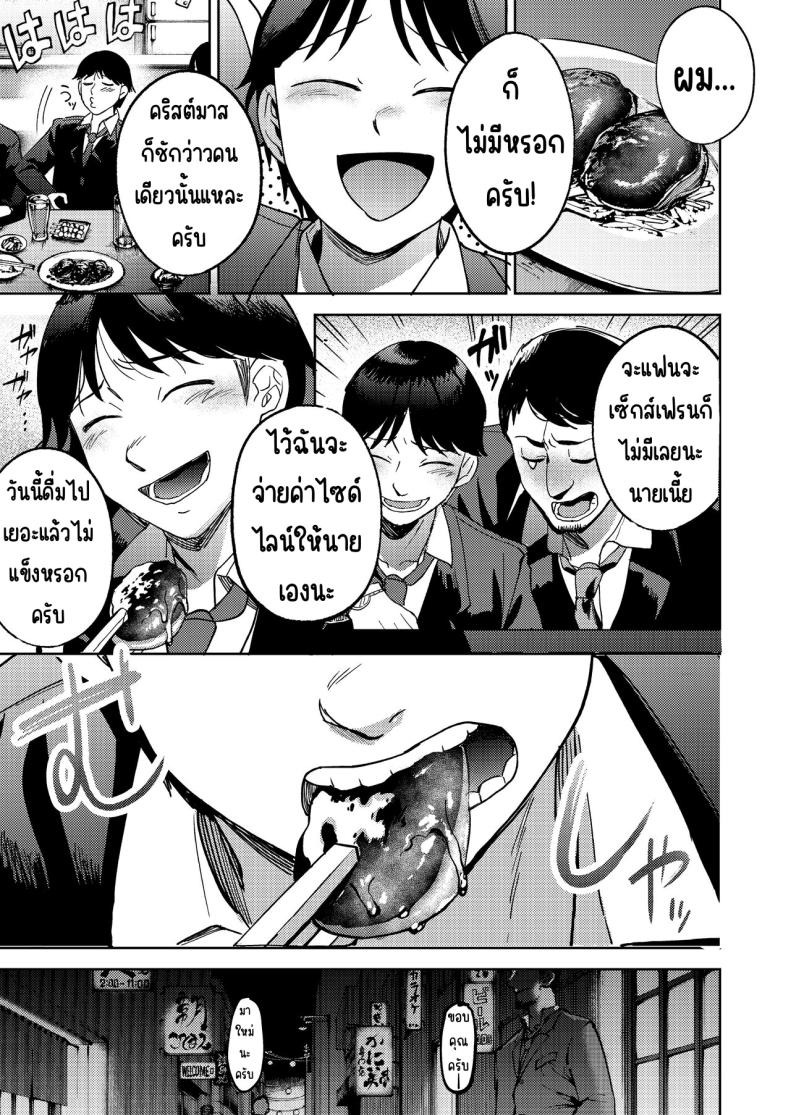 เพื่อนซี้ ภาพ 58