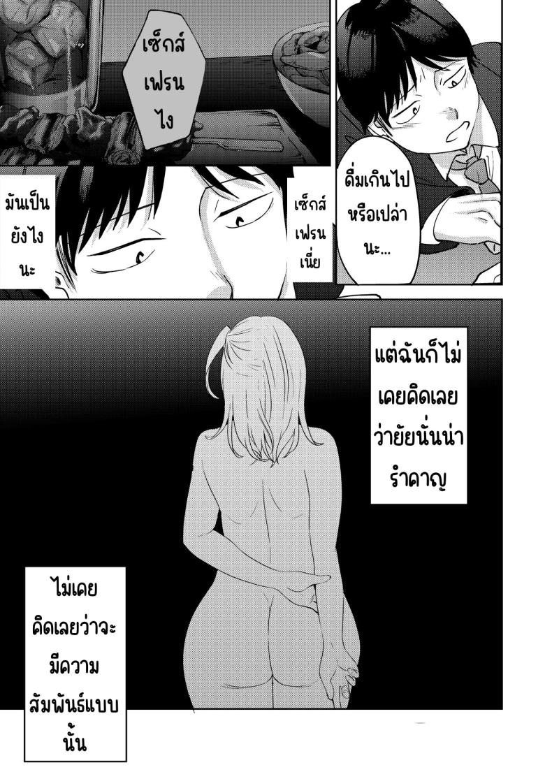 เพื่อนซี้ ภาพ 60