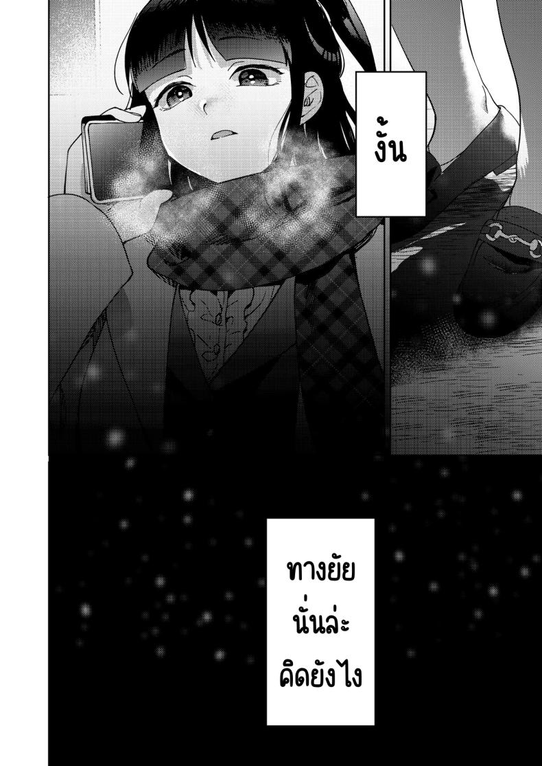 เพื่อนซี้ ภาพ 61