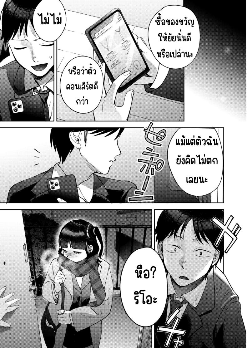 เพื่อนซี้ ภาพ 62