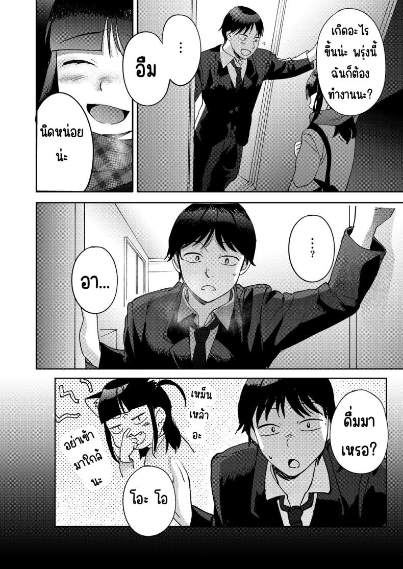 เพื่อนซี้ ภาพ 63
