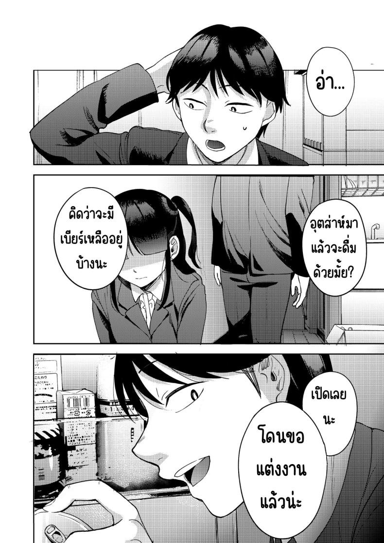 เพื่อนซี้ ภาพ 65