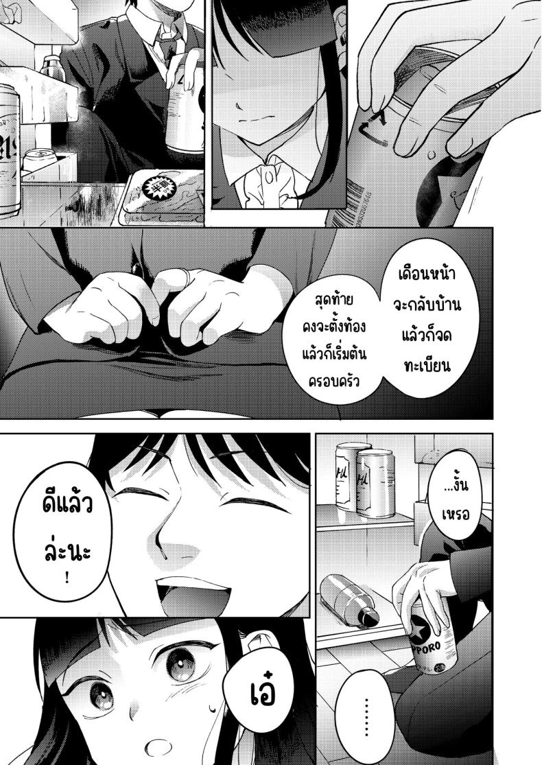 เพื่อนซี้ ภาพ 66