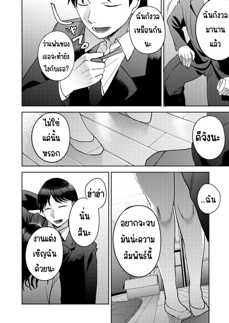 เพื่อนซี้ ภาพ 67