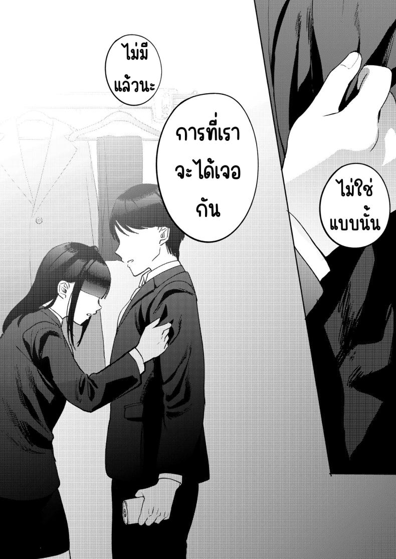 เพื่อนซี้ ภาพ 68