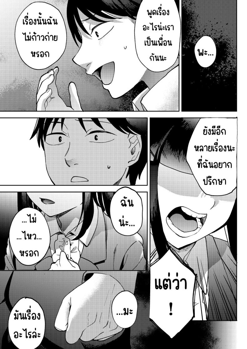 เพื่อนซี้ ภาพ 70