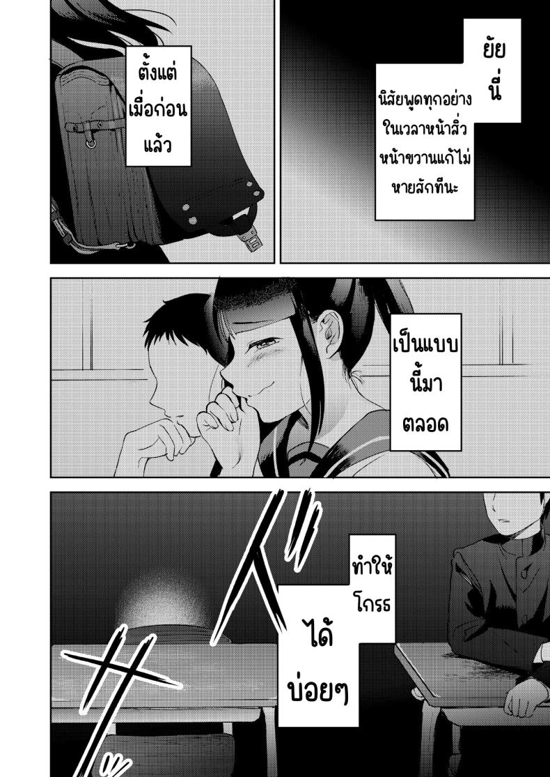 เพื่อนซี้ ภาพ 71