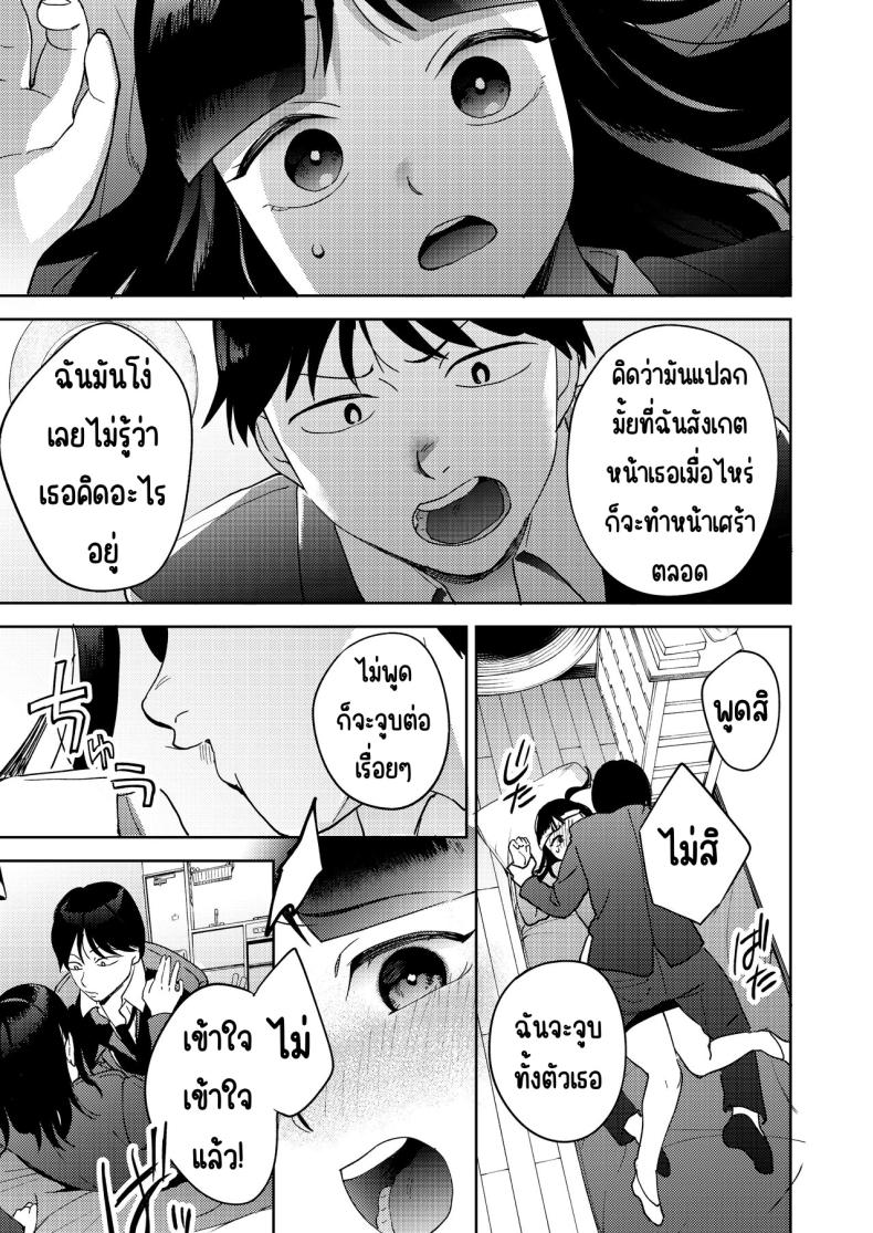 เพื่อนซี้ ภาพ 72