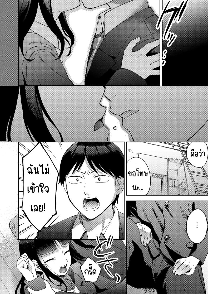 เพื่อนซี้ ภาพ 73