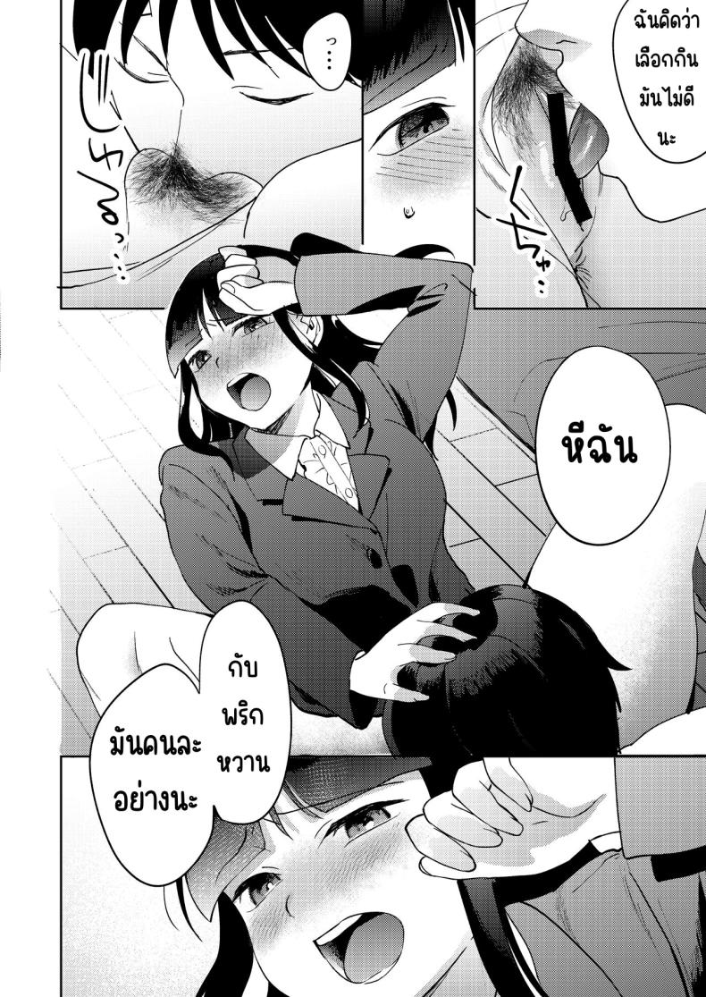 เพื่อนซี้ ภาพ 75