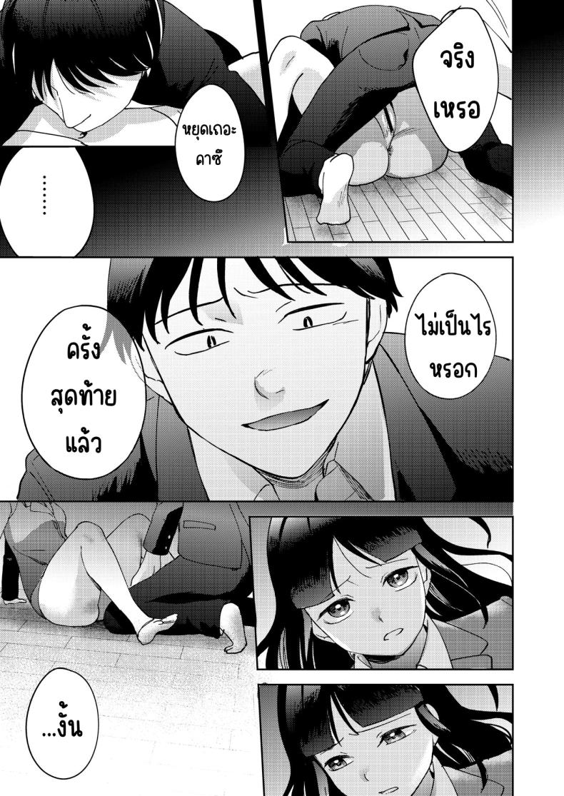 เพื่อนซี้ ภาพ 78
