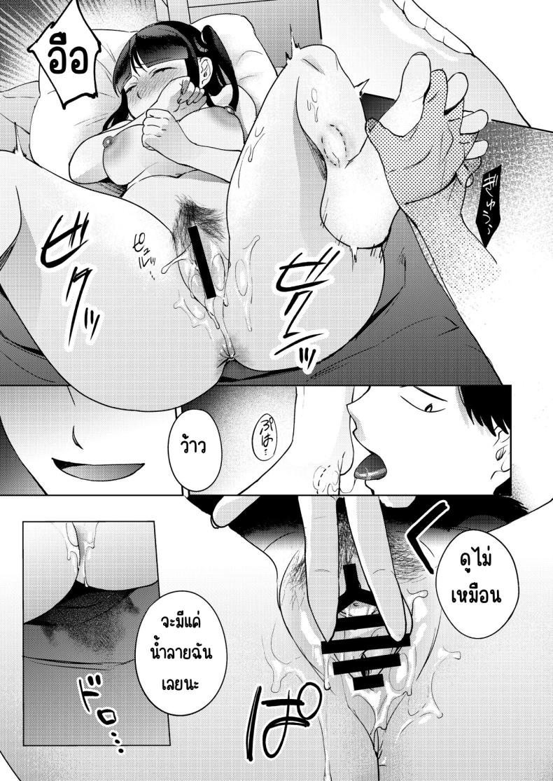 เพื่อนซี้ ภาพ 84