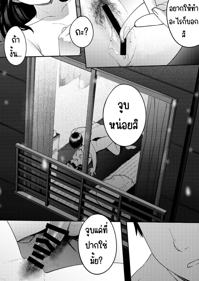 เพื่อนซี้ ภาพ 85