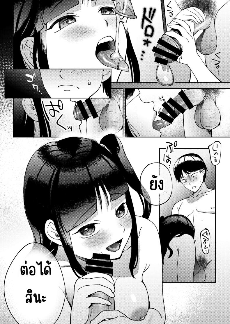 เพื่อนซี้ ภาพ 93