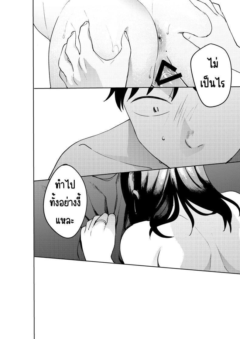 เพื่อนซี้ ภาพ 101