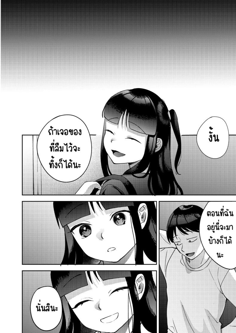 เพื่อนซี้ ภาพ 107