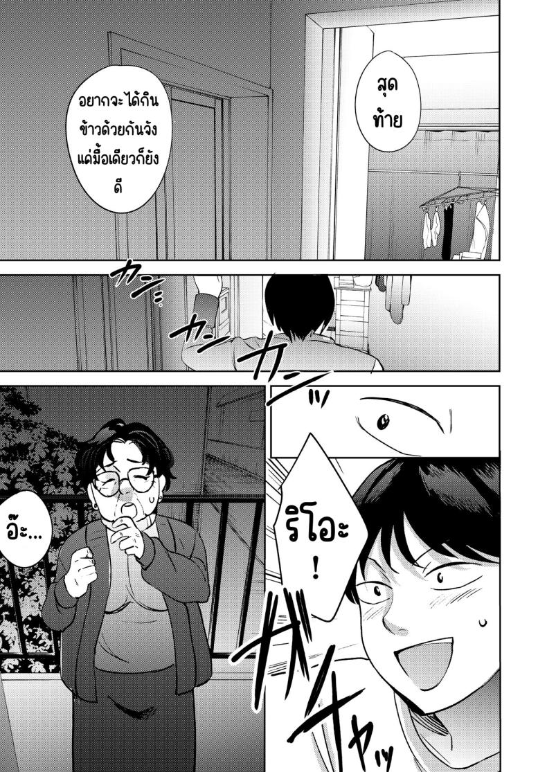 เพื่อนซี้ ภาพ 110