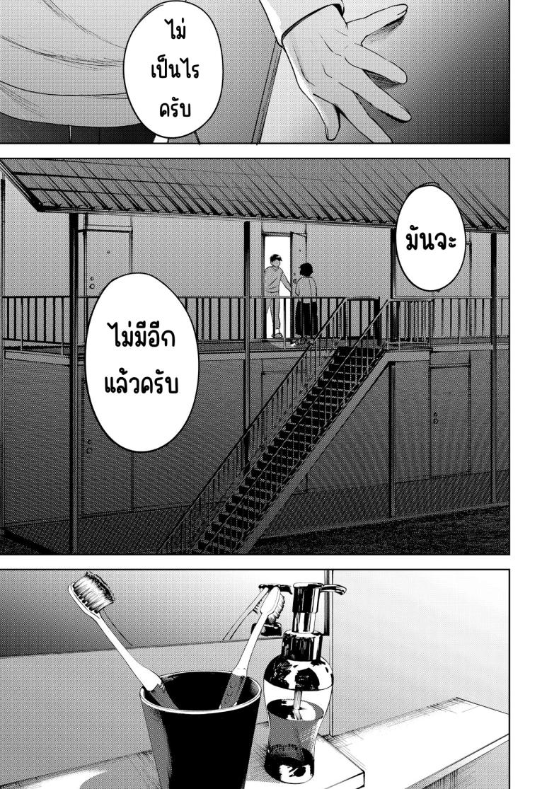 เพื่อนซี้ ภาพ 112