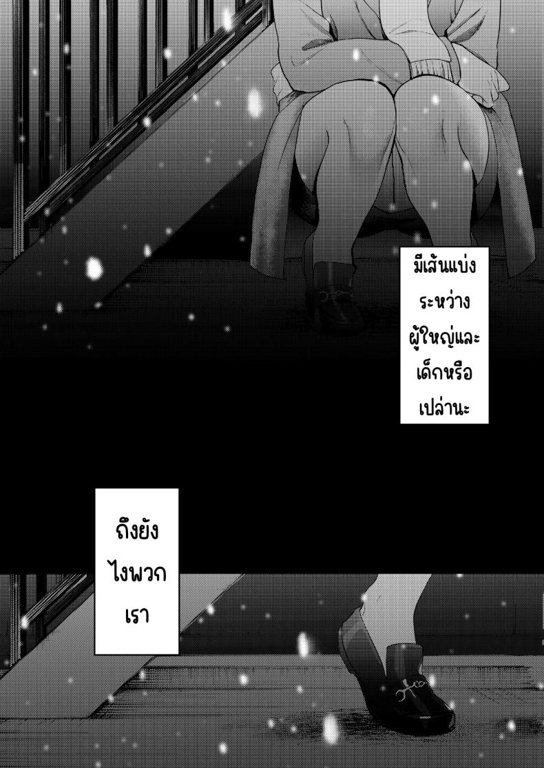 เพื่อนซี้ ภาพ 113
