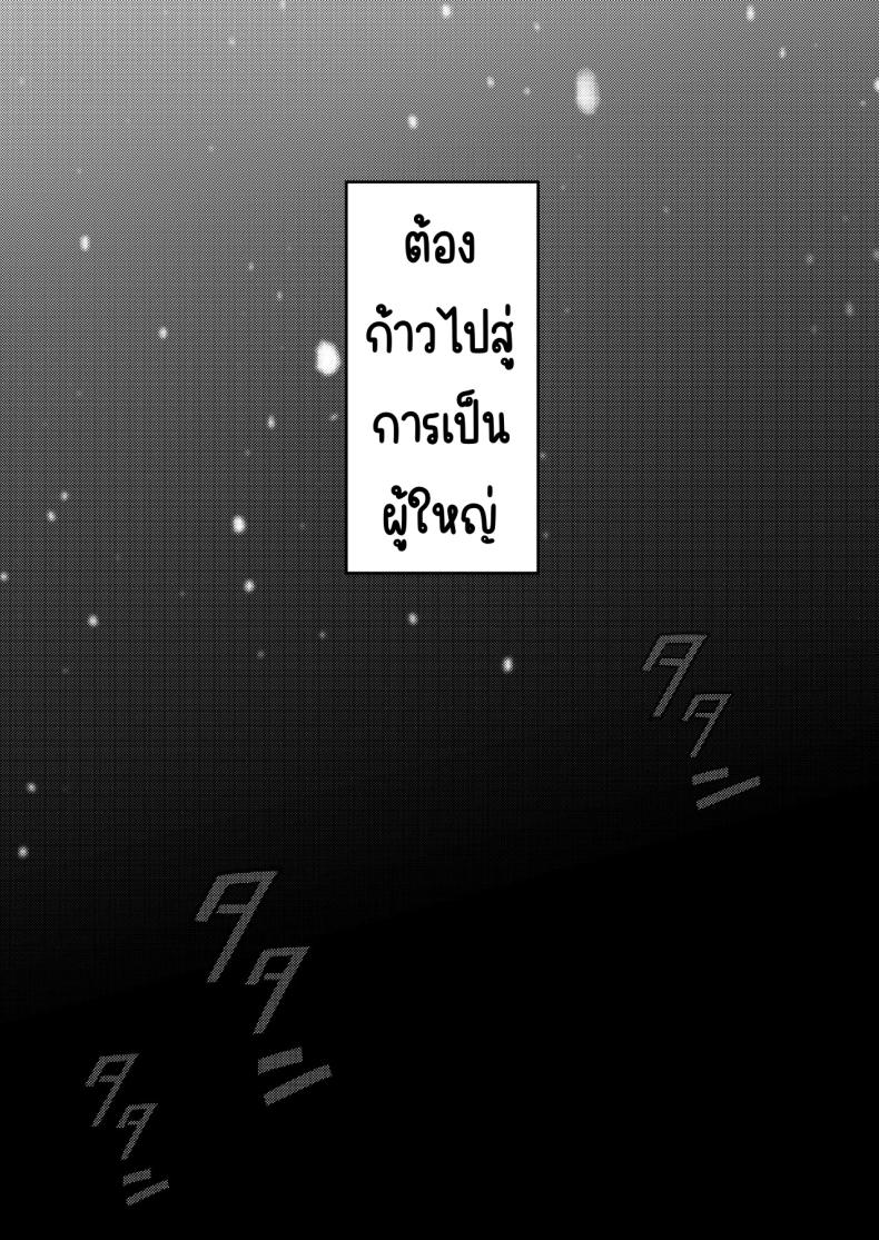 เพื่อนซี้ ภาพ 114